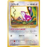 コラッタ【C】{064/087} [CP6]