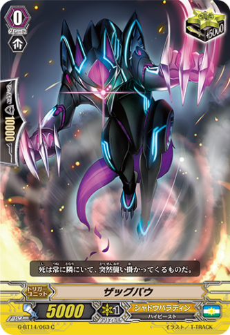 ザッグバウ G-BT14/063