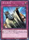 神の宣告 [DBSS-JP045]
