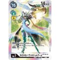 カオスモン：ヴァロドゥルアーム BT4-091
