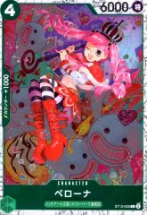 ペローナ(C/パラレルfoil)(ST12-005)