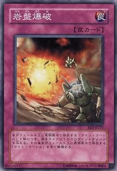 岩盤爆破 EE3-JP231