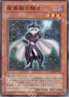 夜薔薇の騎士 CRMS-JP011