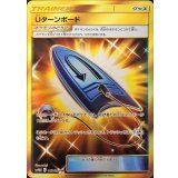 PK-SM10b-067 Uターンボード UR