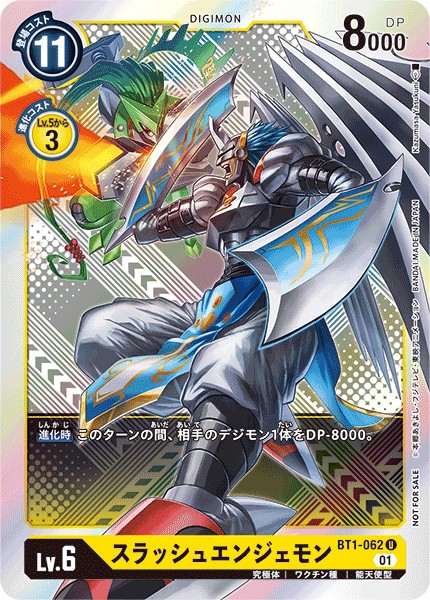 スラッシュエンジェモン[U/パラレル/ホイル][BT1-062][illust.Kazumasa Yasukuni]