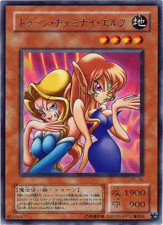 トゥーン・ヂェミナイ・エルフ [PE-10]