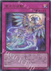 霊王の波動 [UT01-JP057]