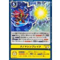 ナノマシンブレイク BT23-094