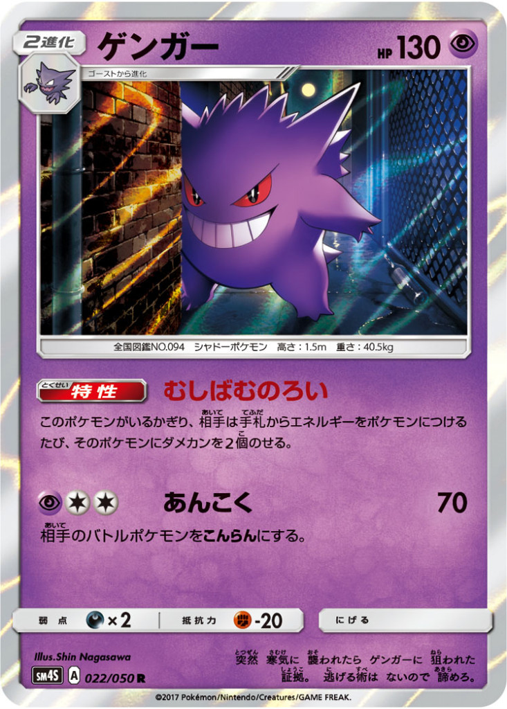 022/050 R ゲンガー