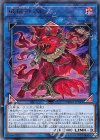 CHIM-JP044 R 破械神アルバ