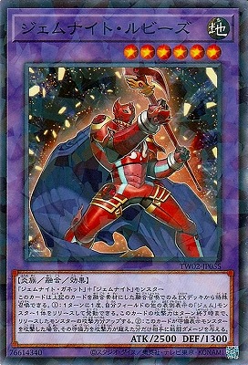 ジェムナイト・ルビーズ [TW02-JP055]