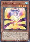 影依の巫女 エリアル [SD37-JP003]