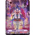 忍妖頭領 ヌラ・ヒョウガ D-VS01/SP05