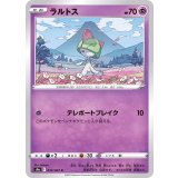 PK-S9a-032 ラルトス C