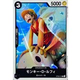 モンキー・D・ルフィ ST08-011