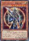 LVP2-JP003 R カオス・ソルジャー -開闢の使者-