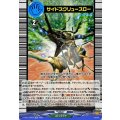 サイドスクリュースロー D-BT11/EX16