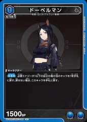 ドーベルマン UA30BT/ARK-1-049