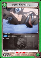 ロッド・レイス UA23BT/AOT-1-037