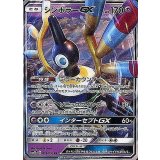 018/096 RR バシャーモGX