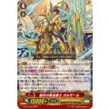煌牙の黄金騎士 ガルモール G-BT10/004
