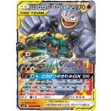 042/095 RR マーシャドー＆カイリキーGX