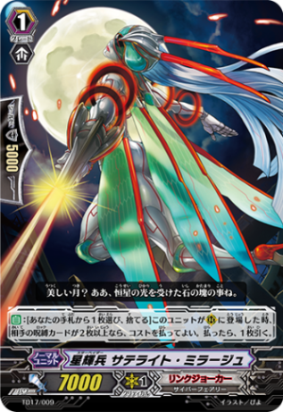 星輝兵 サテライト・ミラージュ TD17/009