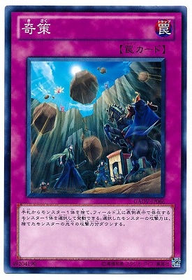 奇策 GAOV-JP066