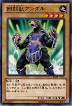 第8期/DE02-JP065 剣闘獣アンダル