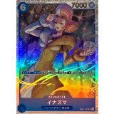 イナズマ EB01-022