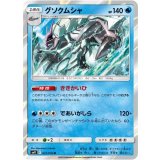 PK-SM11-021 グソクムシャ R