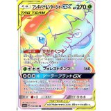 PK-SM11a-074 フシギバナ&ツタージャGX HR
