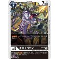 ギガドラモン BT11-067