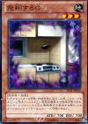 飛翔するＧ JOTL-JP039