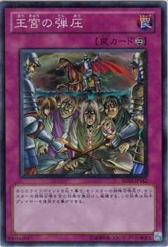 第7期/BE02-JP162 王宮の弾圧【スーパーレア】