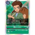 剣ゼンジロウ BT10-090