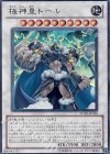 極神皇トール [STOR-JP038]