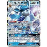 シズグモ (011/050) [【SM5+】]