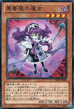 黒薔薇の魔女 [DE04-JP088]
