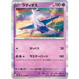 PK-SV4K-027 ラティオス R