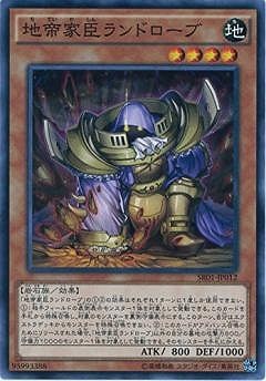 地帝家臣ランドローブ SR01-JP012