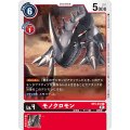 モノクロモン[illus.Nakano Haito][C/パラレル][BT5-012]
