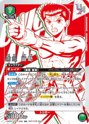 UAPR/YYH-1-038 浦飯 幽助 UR