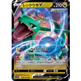 046/067 RR レックウザV