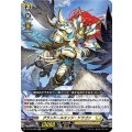 グランドールエッジ・ドラゴン D-BT12/028