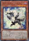 VJMP-JP155 UR ホワイトローズ・ドラゴン