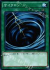 サイクロン SD29-JP031