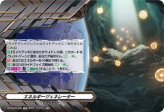 エネルギージェネレーター[VG_DZ-SS15/005TD]