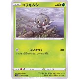 PK-S5I-004 コフキムシ C