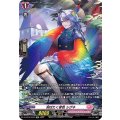 D-LBT02/SP25 羽ばたく音色 シグネ SP